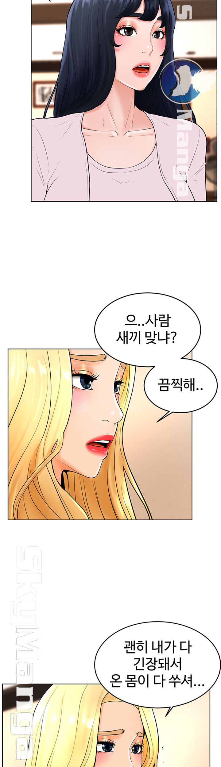 Billiard Room Love Raw Chapter 36 Page 22