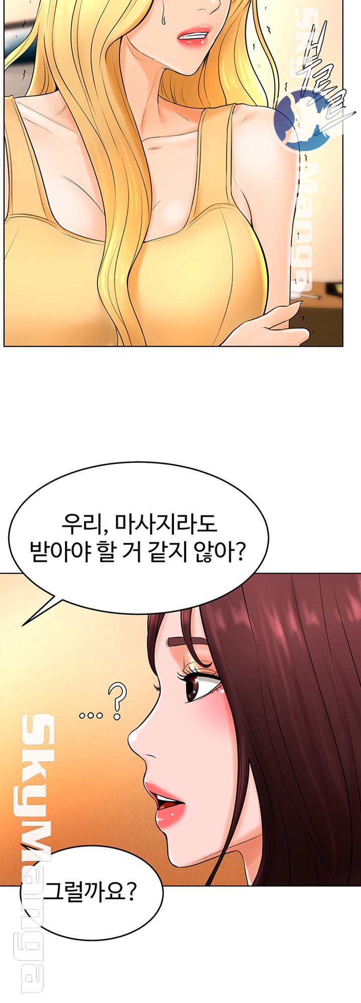Billiard Room Love Raw Chapter 36 Page 23