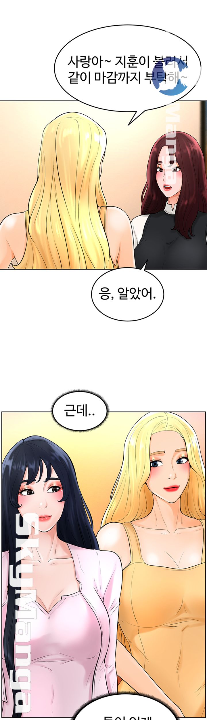 Billiard Room Love Raw Chapter 36 Page 24