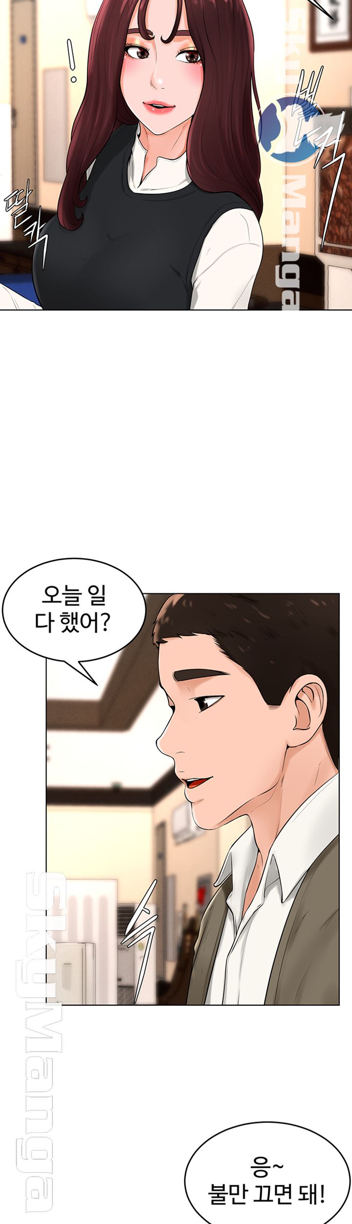 Billiard Room Love Raw Chapter 36 Page 26