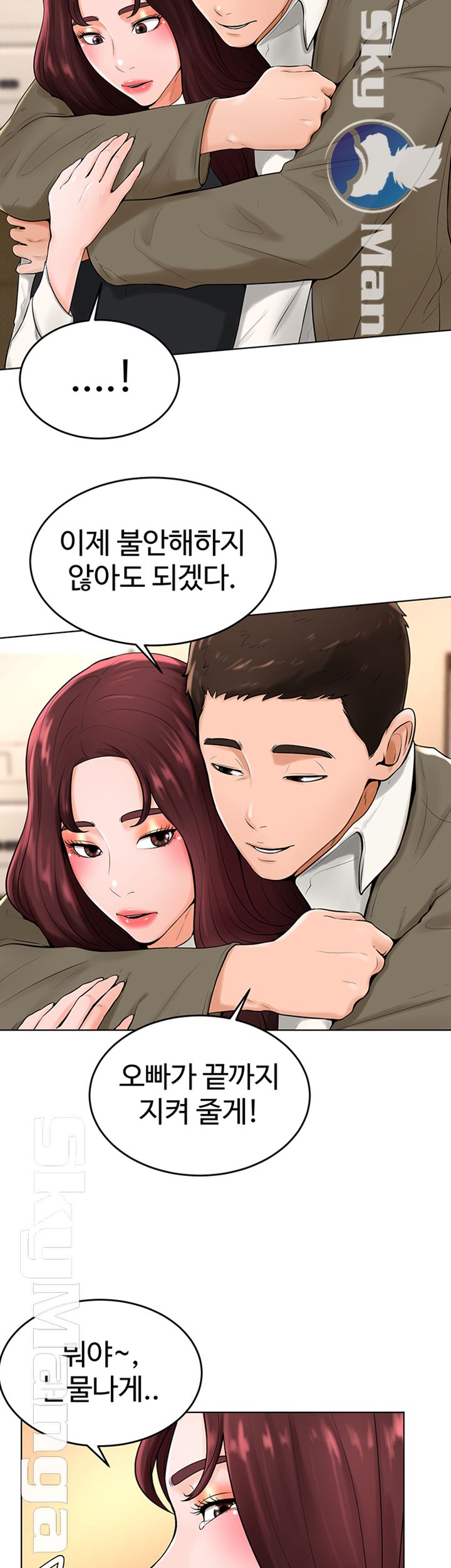 Billiard Room Love Raw Chapter 36 Page 28