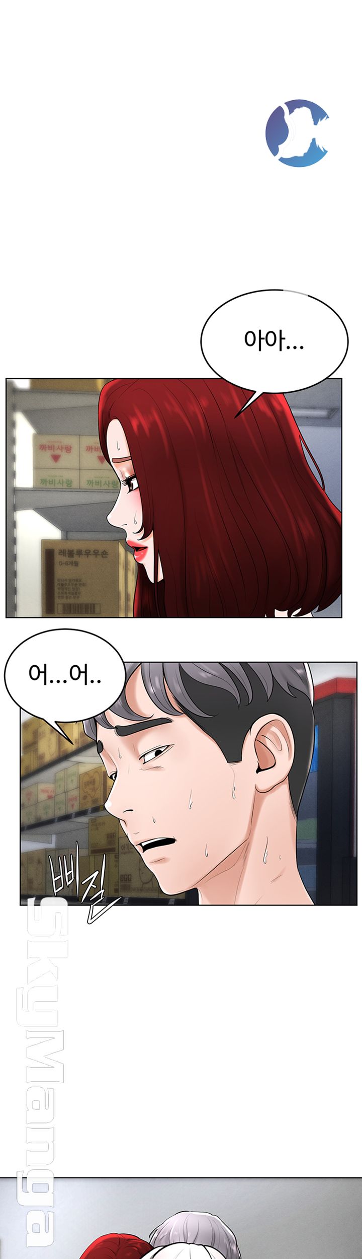 Billiard Room Love Raw Chapter 36 Page 3