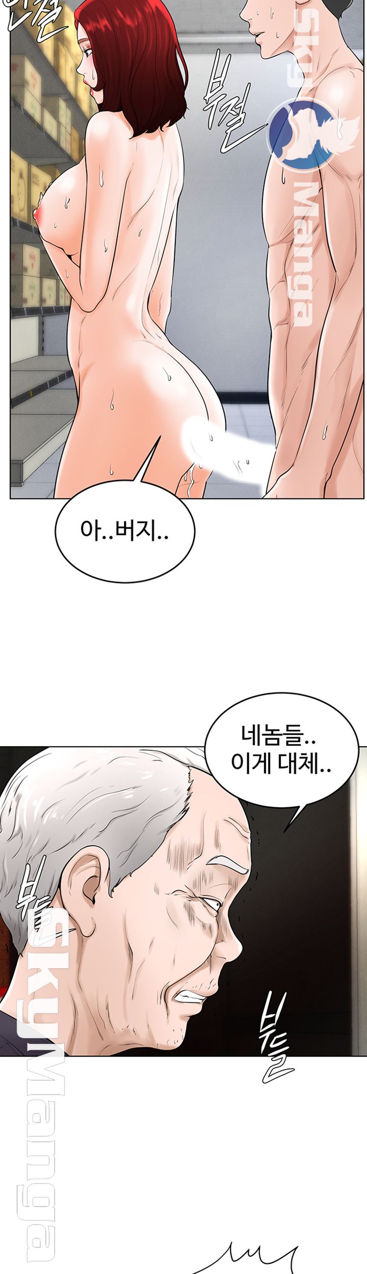 Billiard Room Love Raw Chapter 36 Page 5