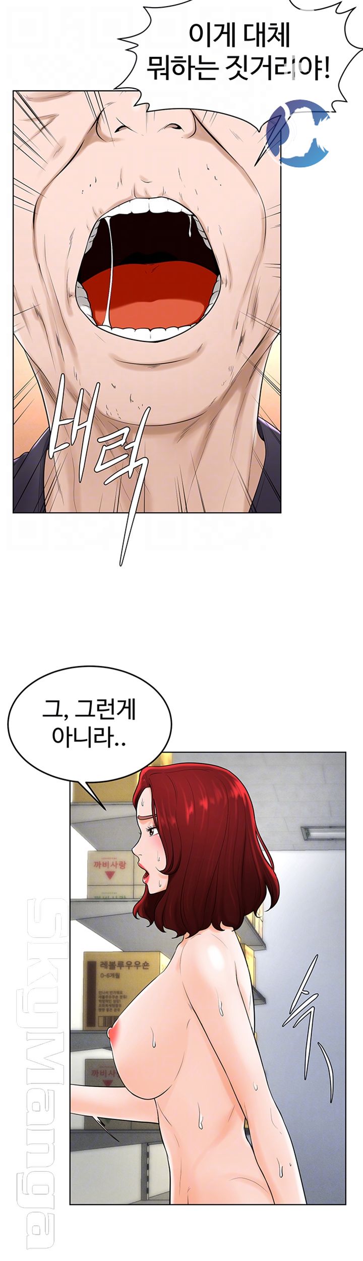 Billiard Room Love Raw Chapter 36 Page 6