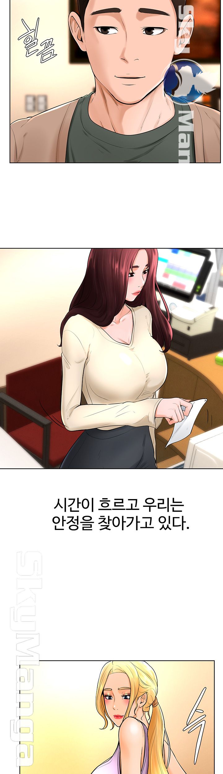 Billiard Room Love Raw Chapter 37 Page 22