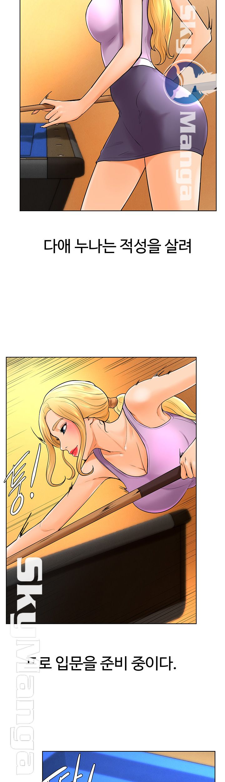 Billiard Room Love Raw Chapter 37 Page 23