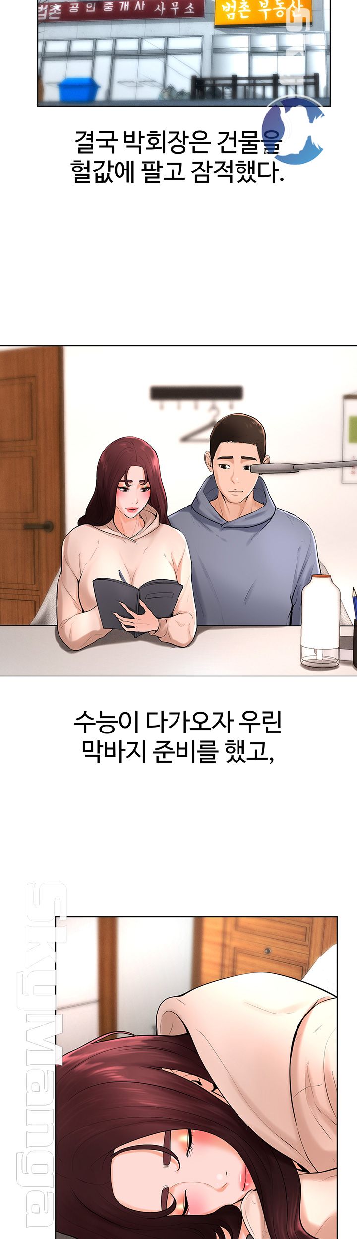 Billiard Room Love Raw Chapter 37 Page 27