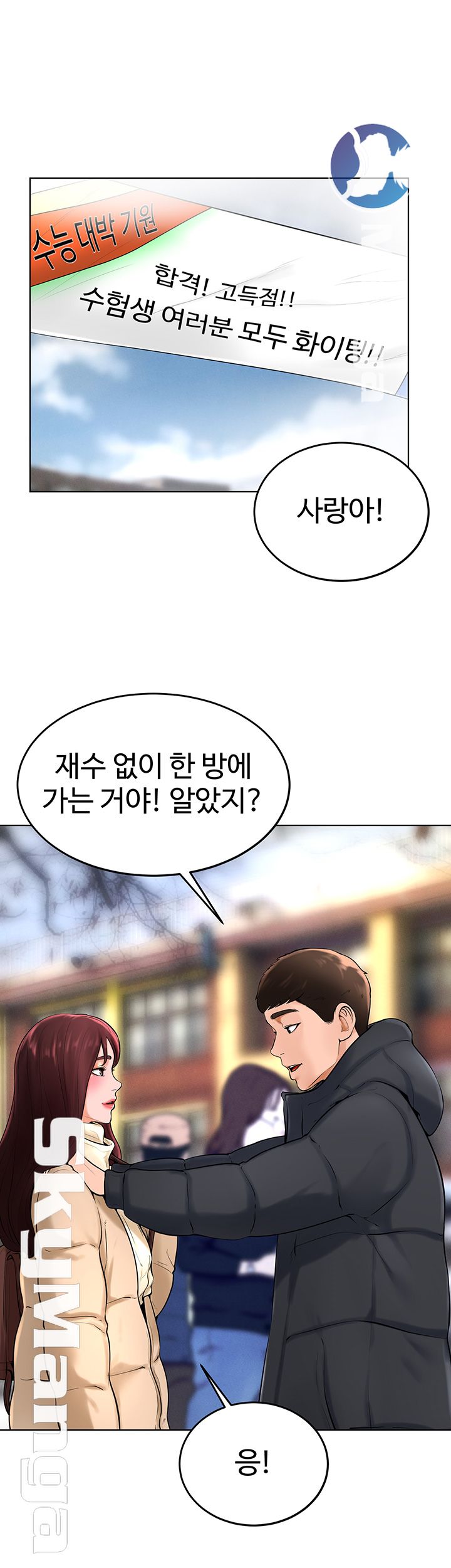 Billiard Room Love Raw Chapter 37 Page 29
