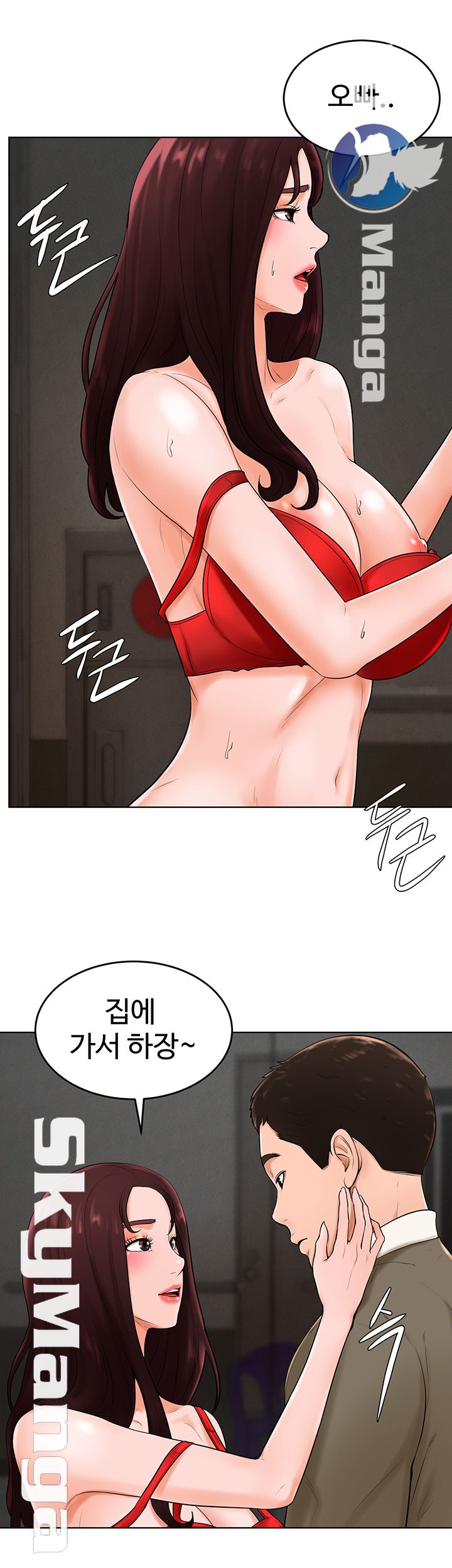 Billiard Room Love Raw Chapter 37 Page 3