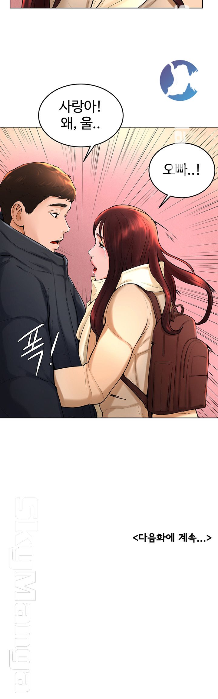 Billiard Room Love Raw Chapter 37 Page 36