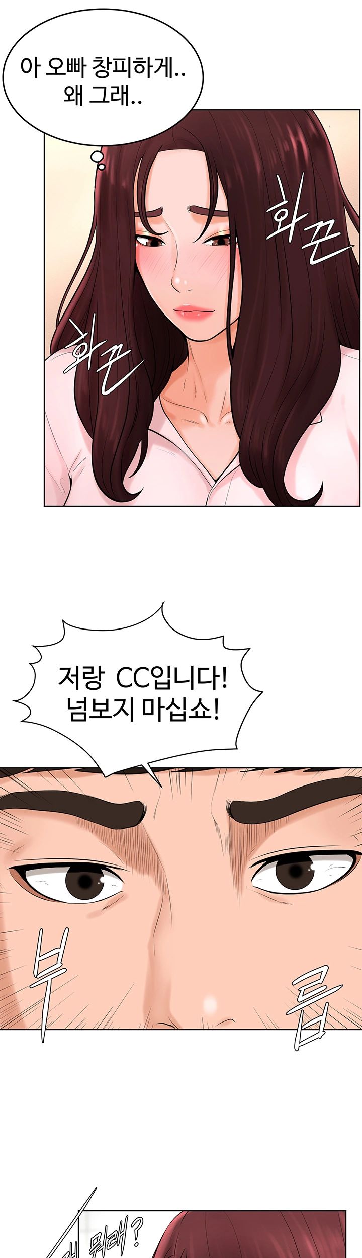 Billiard Room Love Raw Chapter 38 Page 10
