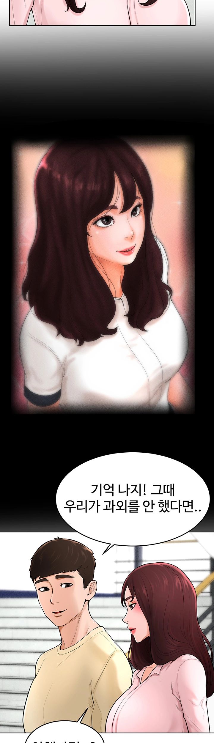 Billiard Room Love Raw Chapter 38 Page 13