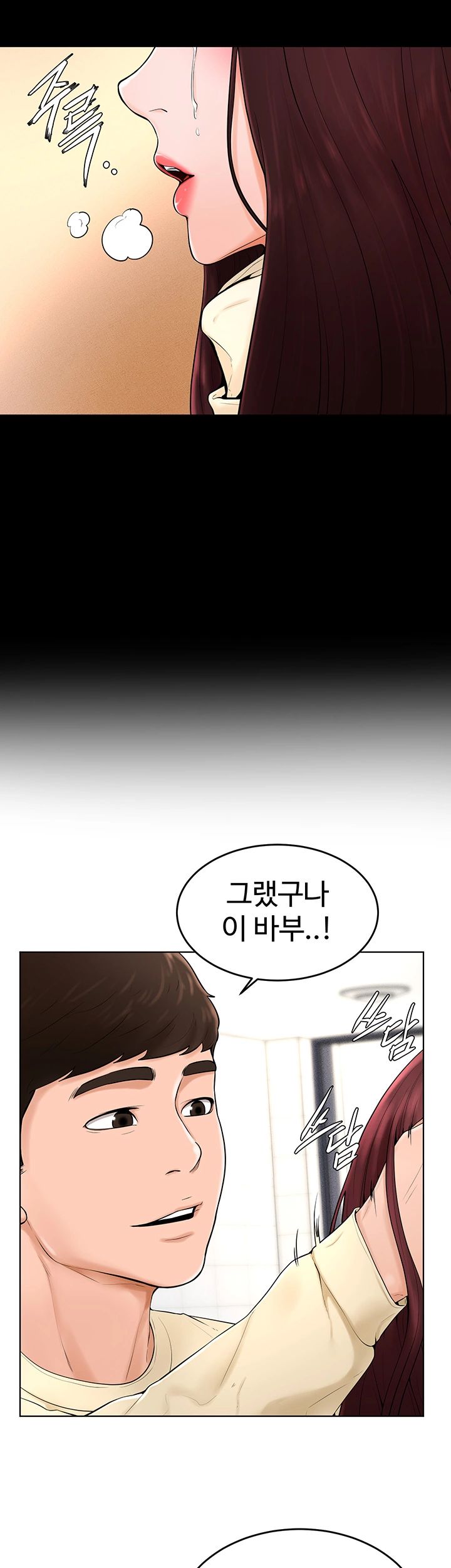 Billiard Room Love Raw Chapter 38 Page 18