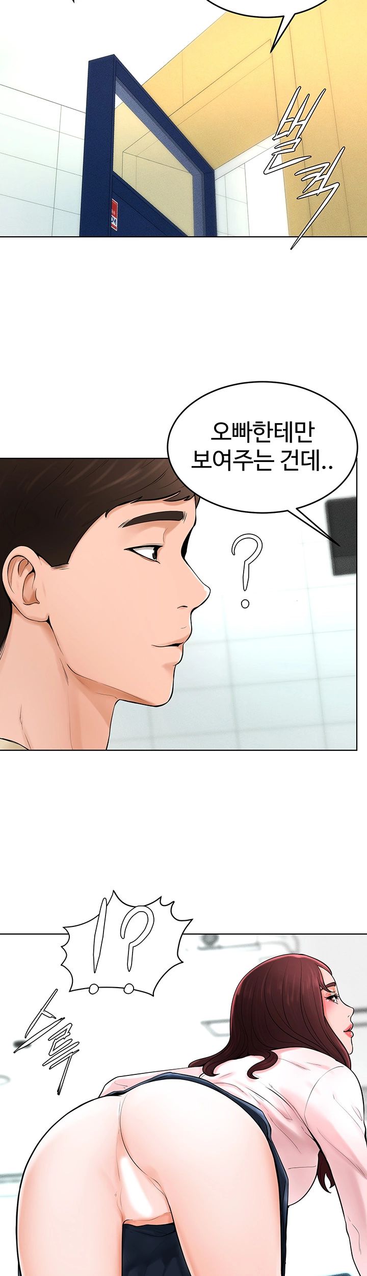 Billiard Room Love Raw Chapter 38 Page 20
