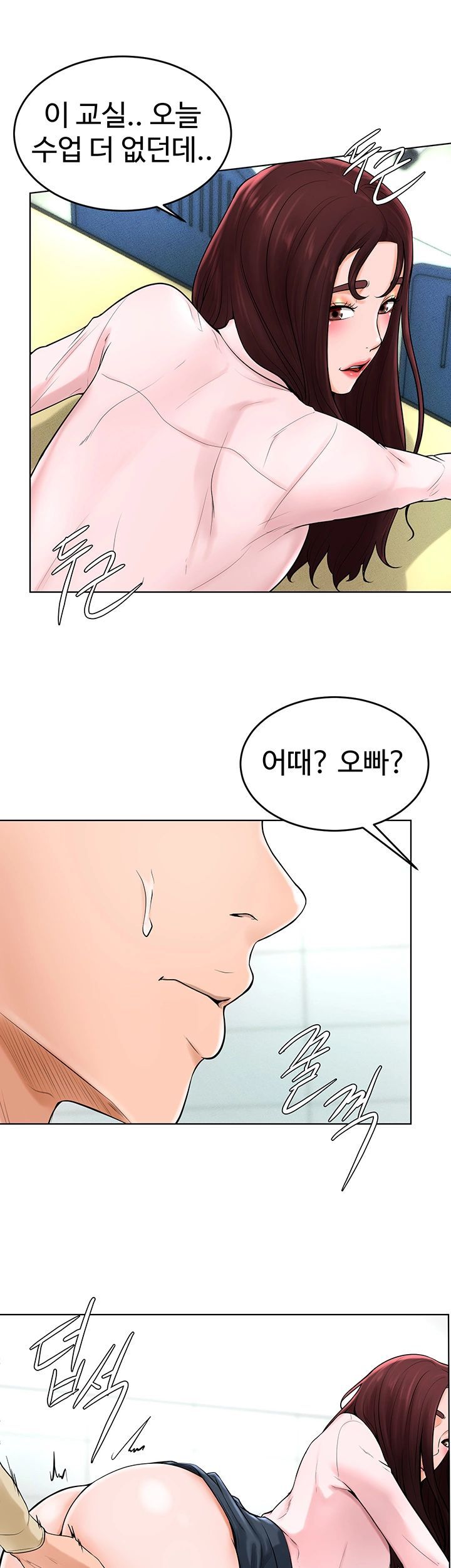 Billiard Room Love Raw Chapter 38 Page 23