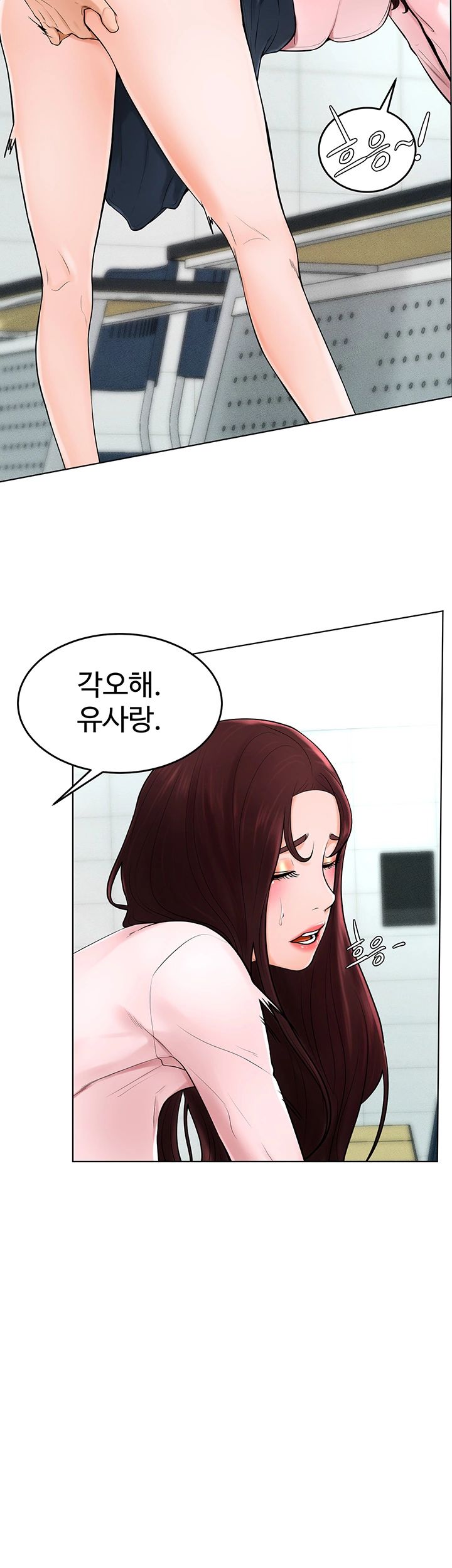 Billiard Room Love Raw Chapter 38 Page 24