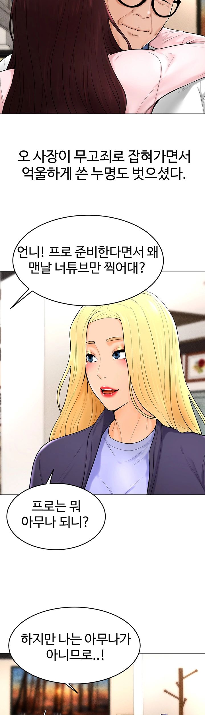 Billiard Room Love Raw Chapter 38 Page 27