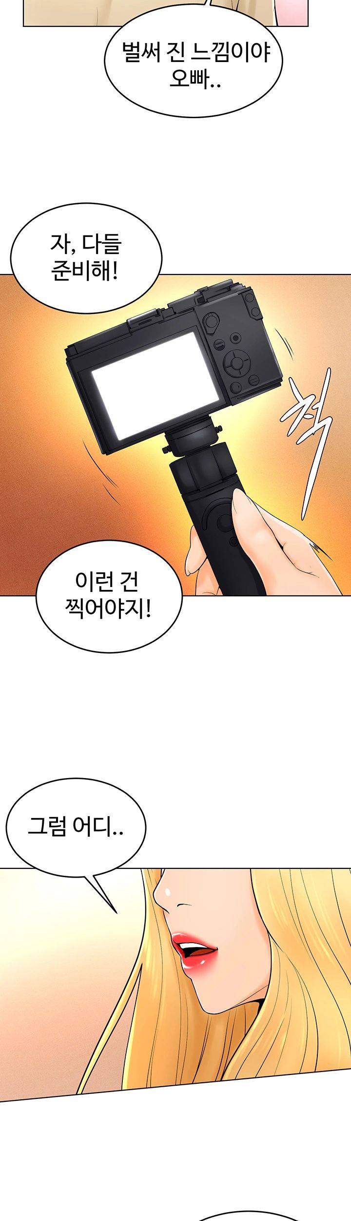 Billiard Room Love Raw Chapter 38 Page 35
