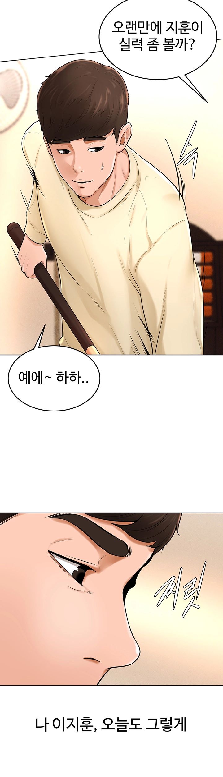 Billiard Room Love Raw Chapter 38 Page 36