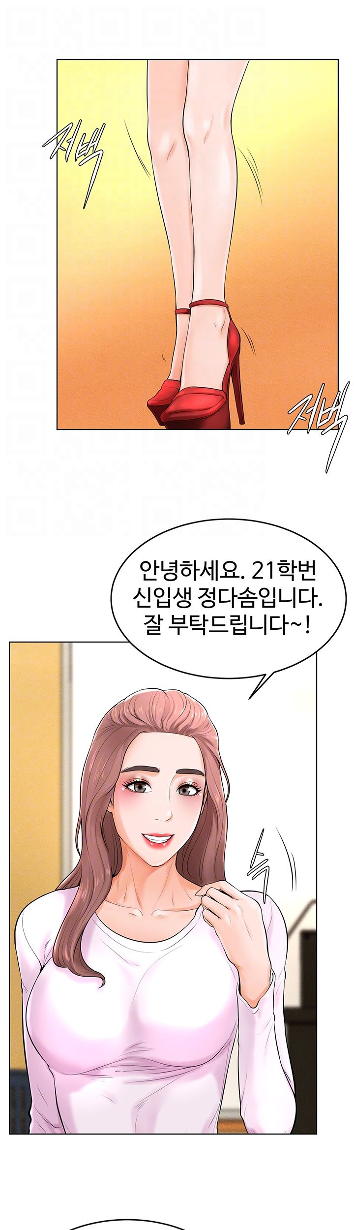 Billiard Room Love Raw Chapter 38 Page 6