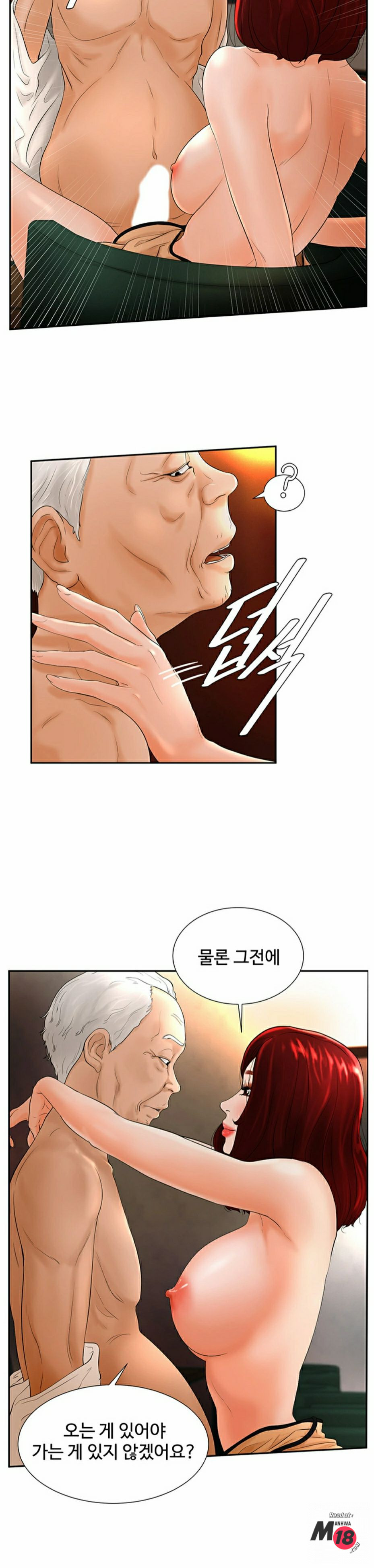 Billiard Room Love Raw Chapter 4 Page 14