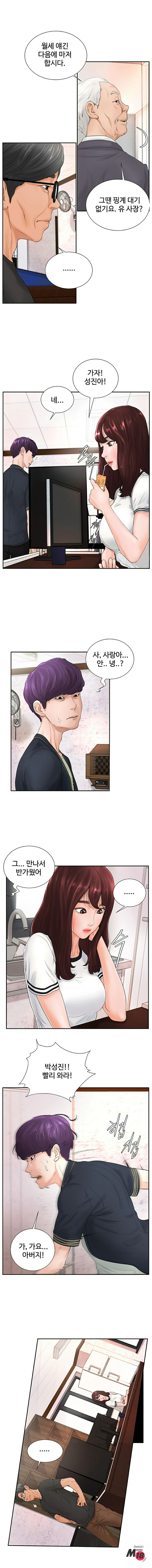Billiard Room Love Raw Chapter 4 Page 5