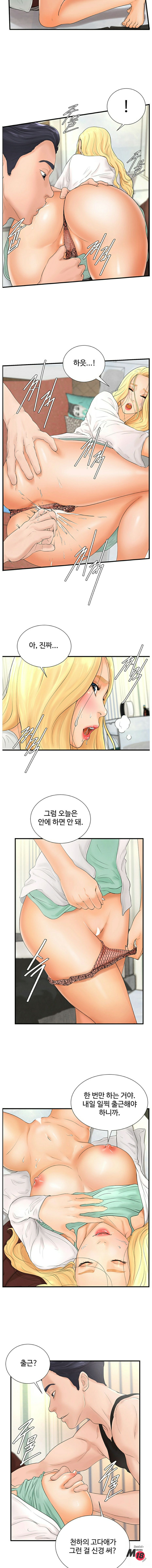 Billiard Room Love Raw Chapter 4 Page 7