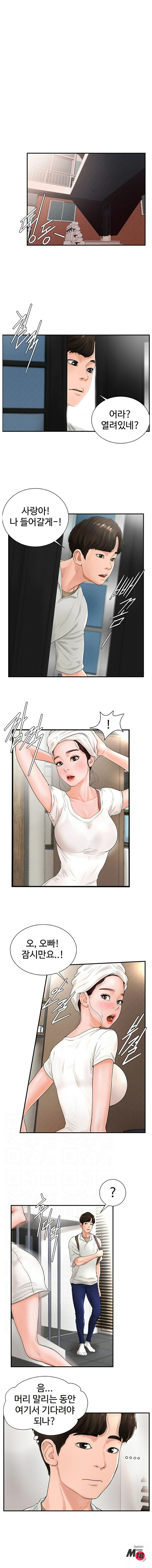 Billiard Room Love Raw Chapter 5 Page 1