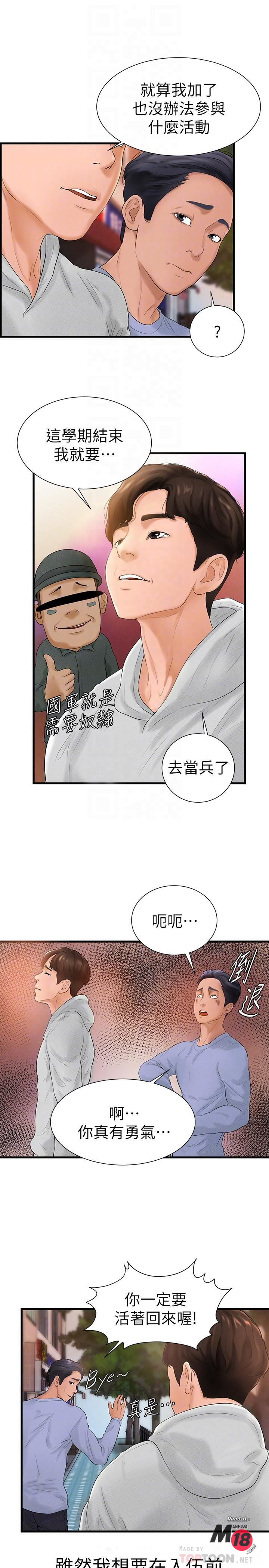 Billiard Room Love Raw Chapter 6 Page 10