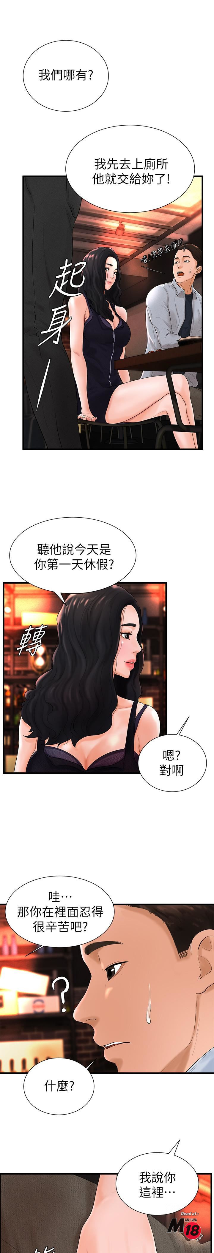 Billiard Room Love Raw Chapter 6 Page 17