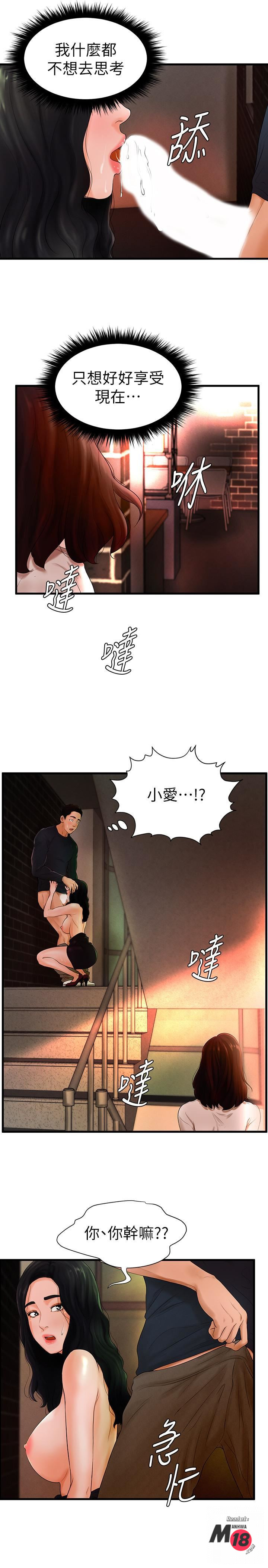 Billiard Room Love Raw Chapter 6 Page 21