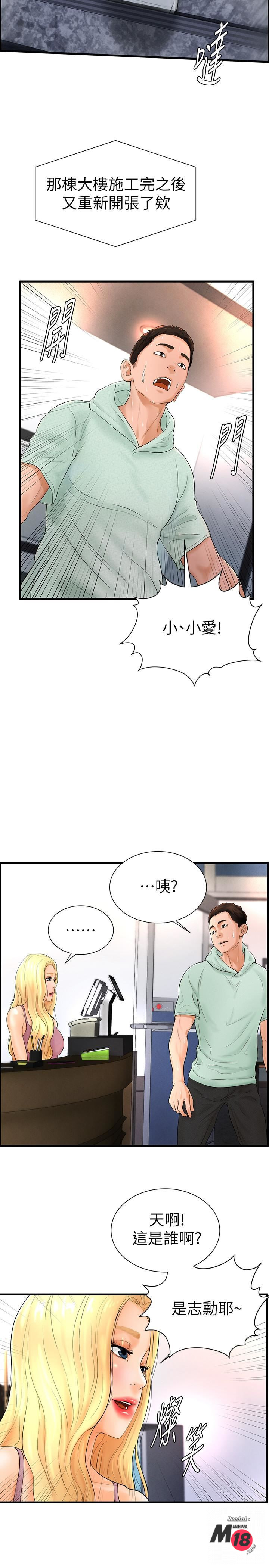 Billiard Room Love Raw Chapter 6 Page 25