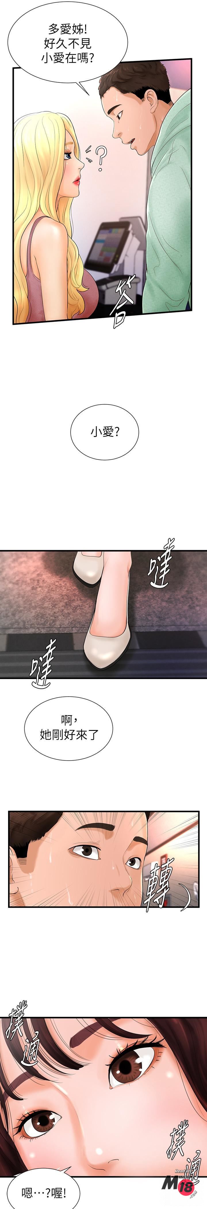 Billiard Room Love Raw Chapter 6 Page 26