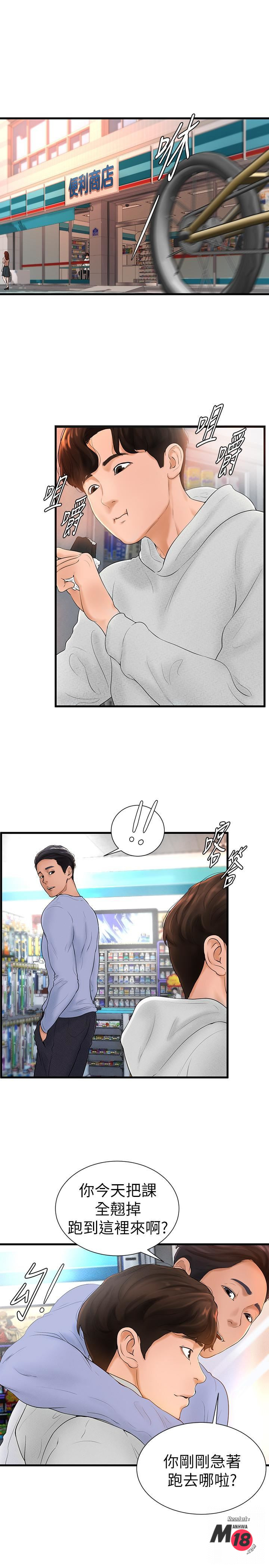 Billiard Room Love Raw Chapter 6 Page 5