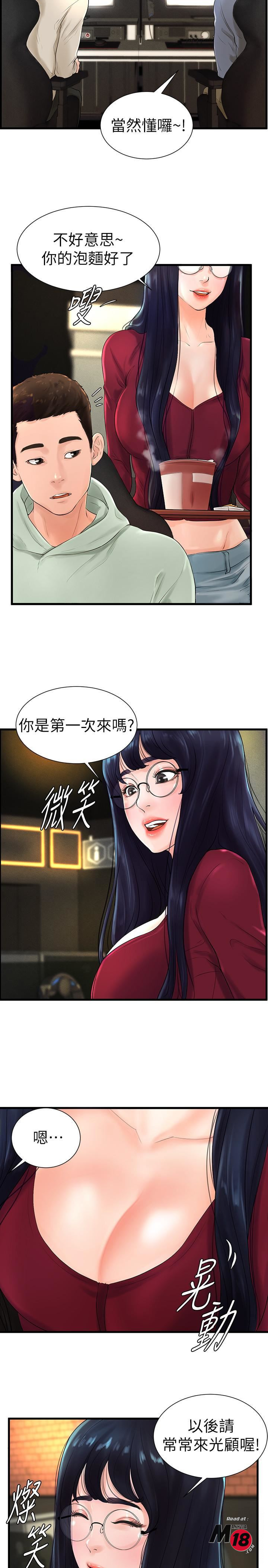 Billiard Room Love Raw Chapter 7 Page 11