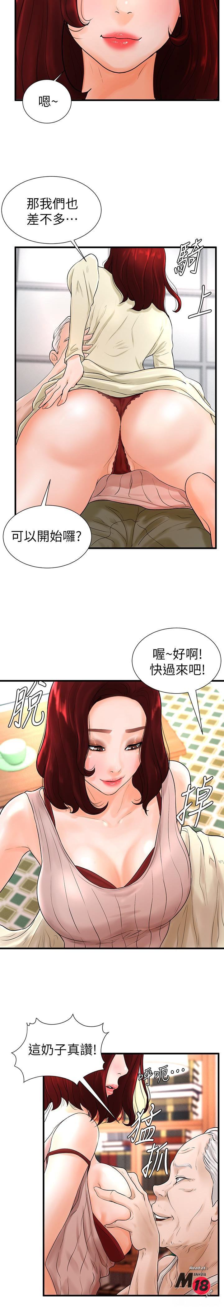 Billiard Room Love Raw Chapter 7 Page 15