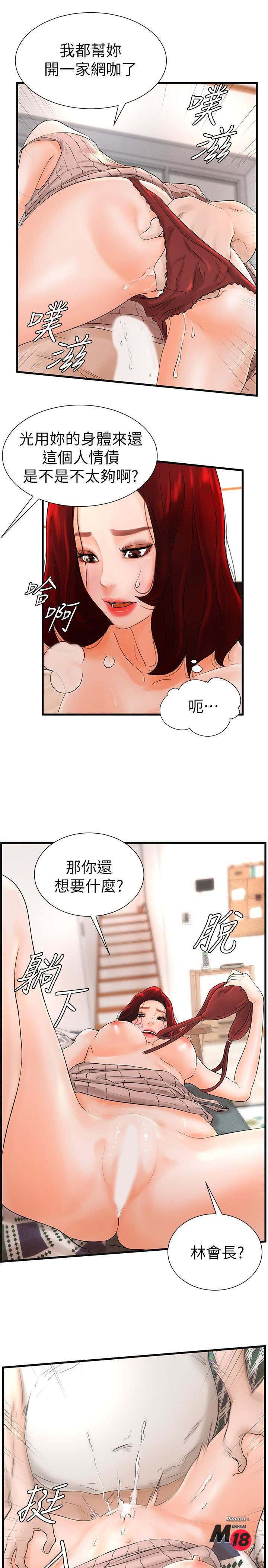 Billiard Room Love Raw Chapter 7 Page 17