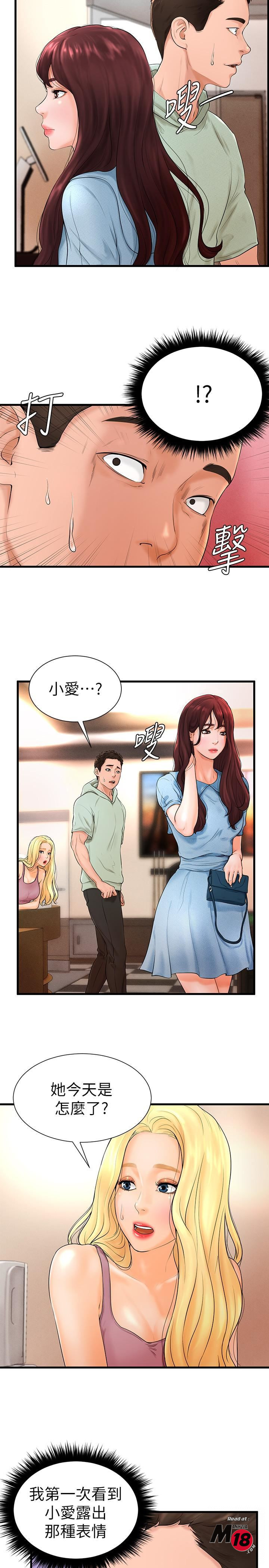 Billiard Room Love Raw Chapter 7 Page 2