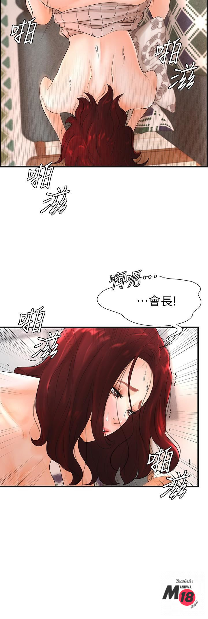 Billiard Room Love Raw Chapter 7 Page 20