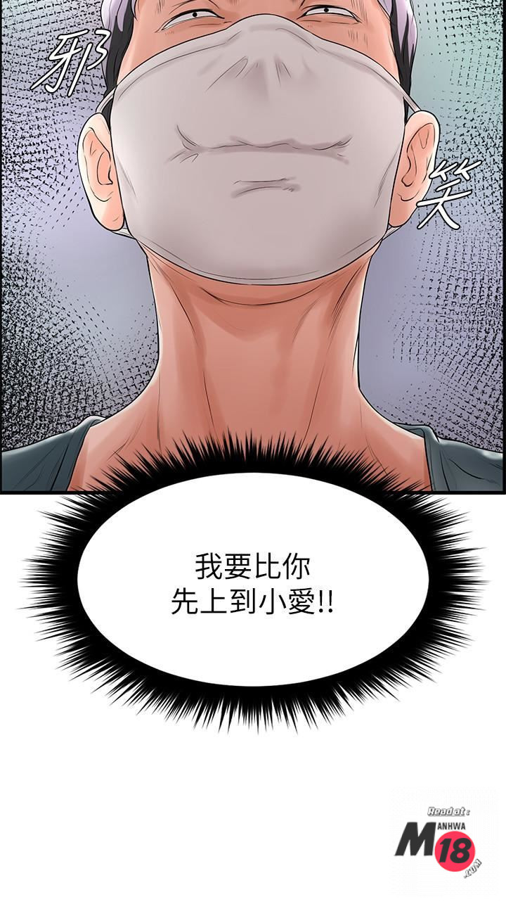 Billiard Room Love Raw Chapter 7 Page 22