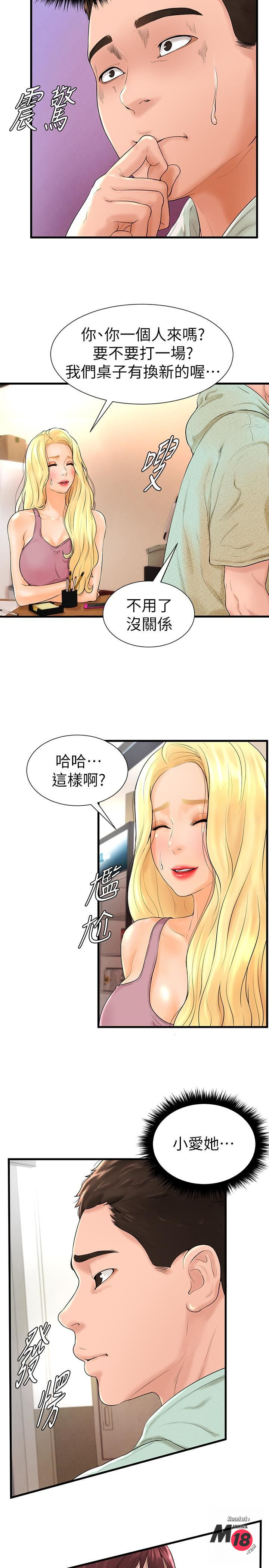 Billiard Room Love Raw Chapter 7 Page 3