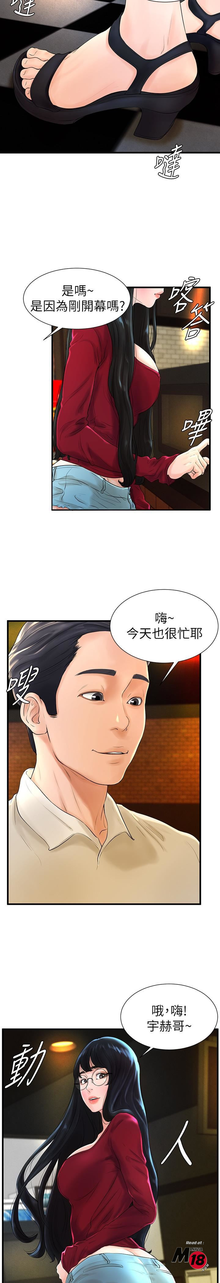 Billiard Room Love Raw Chapter 7 Page 7