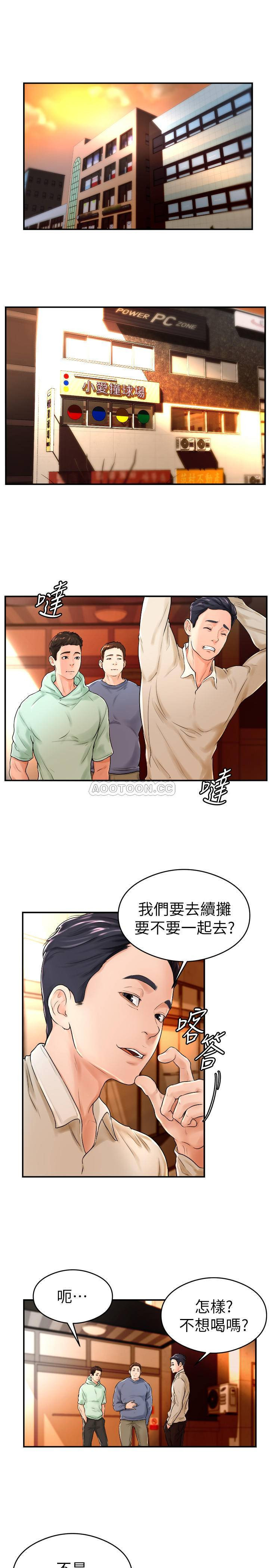 Billiard Room Love Raw Chapter 8 Page 1