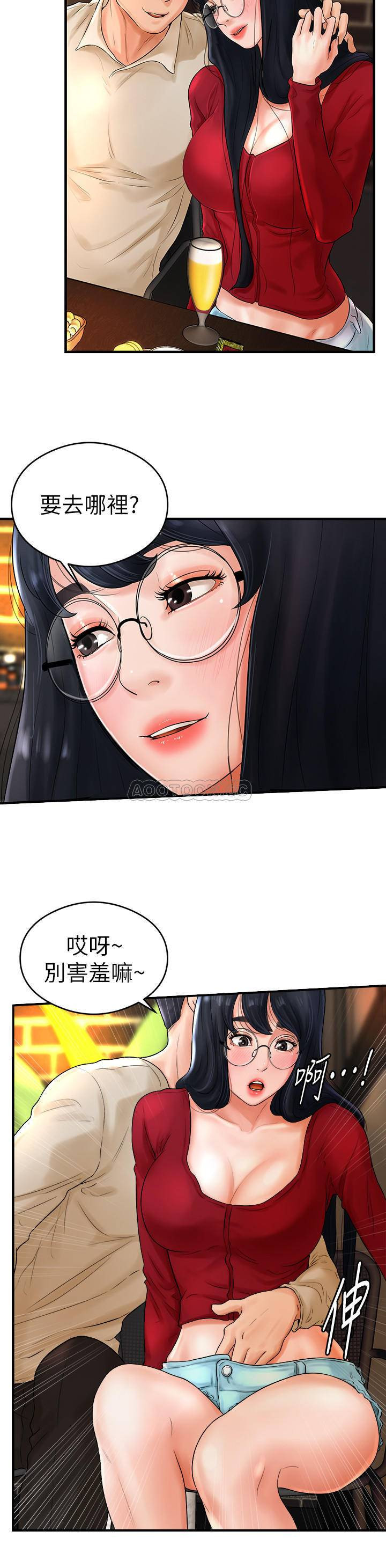 Billiard Room Love Raw Chapter 8 Page 11