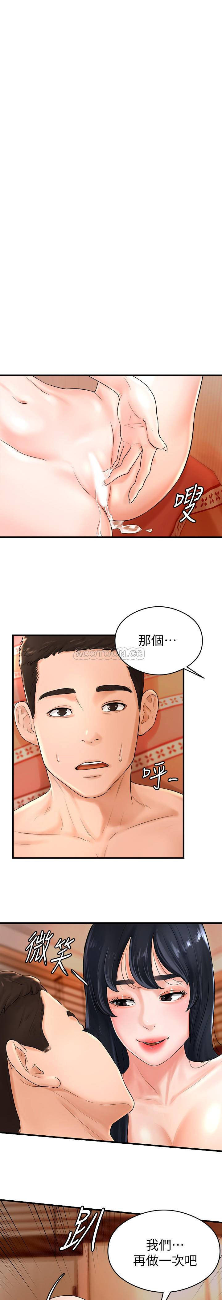 Billiard Room Love Raw Chapter 8 Page 24