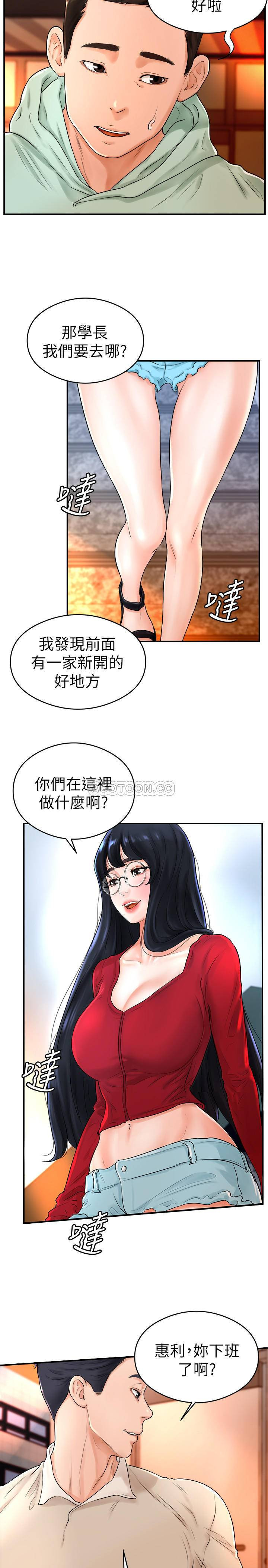 Billiard Room Love Raw Chapter 8 Page 3