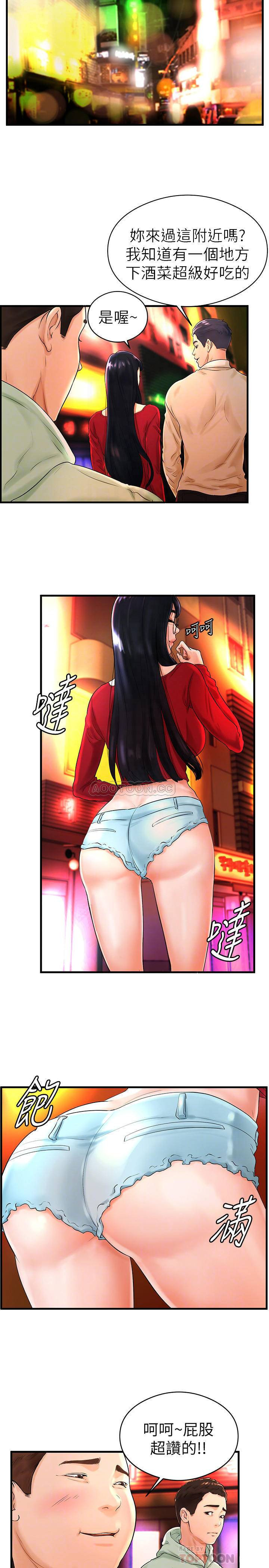 Billiard Room Love Raw Chapter 8 Page 6