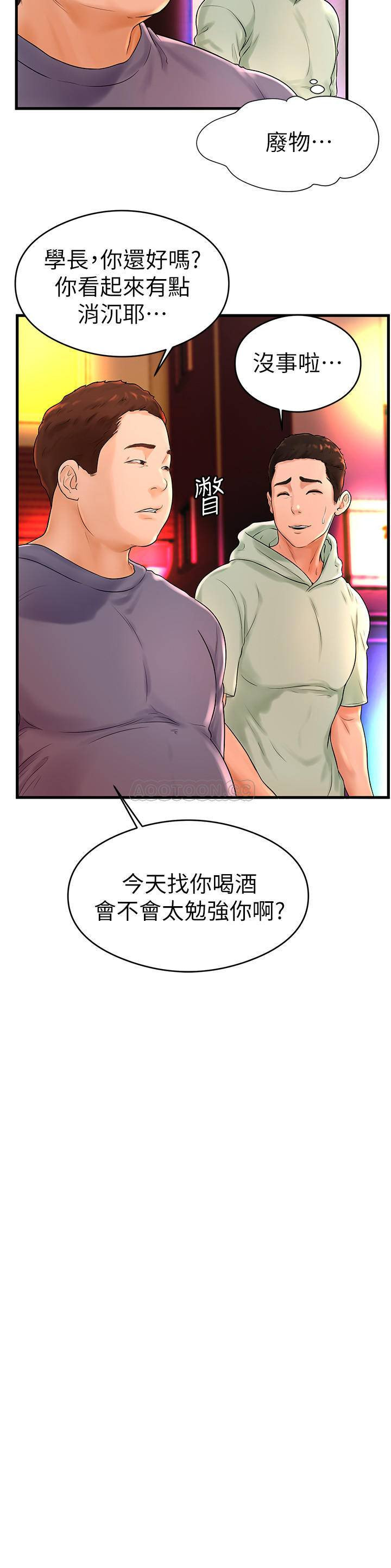 Billiard Room Love Raw Chapter 8 Page 7