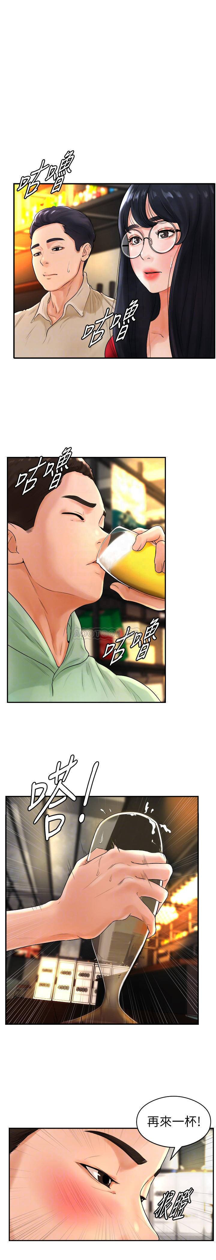 Billiard Room Love Raw Chapter 8 Page 8