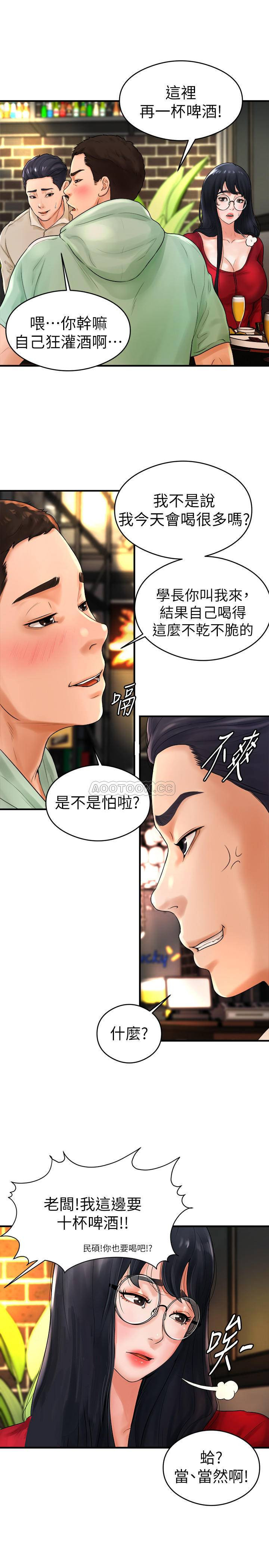 Billiard Room Love Raw Chapter 8 Page 9